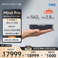 KHADAS Mind Pro 跨场景工作站 AI高性能 超轻携 迷你主机电脑