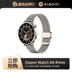 小米 Watch S4 41mm 小米多功能长续航时尚智能手表