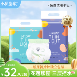 小贝当家 婴儿纸尿裤弱酸亲肤全包臀拉拉裤学步裤超薄透气尿不湿