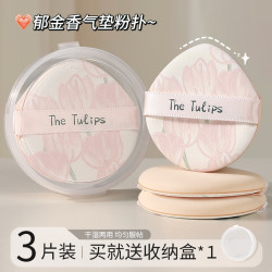 泽亿康 化妆粉扑散粉超软粉底液专用气垫粉扑干湿两用遇水变大服帖不吃粉
