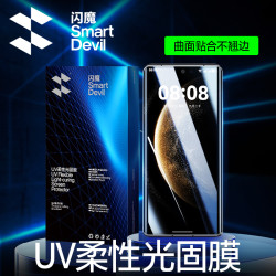 闪魔 适用小米15spro华为Mate7060ProP80P70VIVO一加红米UV手机膜