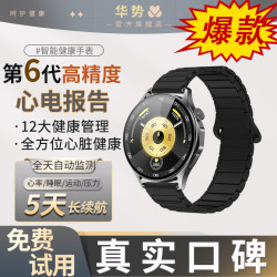 高颜值支付智能手表多功能防水高清蓝牙通话健康监测