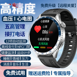 健康监测智能手表心率心电图血压血糖尿酸血脂