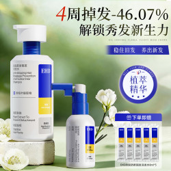 ehd 防脱洗发水防断固发滋养控油清爽持久洗头膏套组
