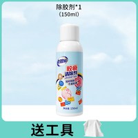 老管家 开荒保洁套装 清洁剂 颜色分类：除胶剂 全国可发