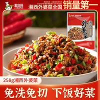 聪厨 湘西外婆菜258g/包 升级大份量百搭下饭菜免洗免切