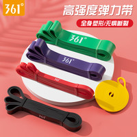 361° 弹力带 拉力带 阻力带 健身力量训练 瑜伽辅助