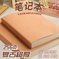 唐棠良品 A4牛皮纸笔记本a5加厚本学生26新款初高中生草稿纸薄脆本