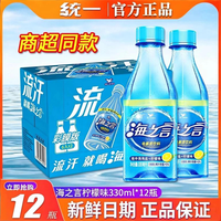 海之言 海之言三种口味电解质水饮料 330ml