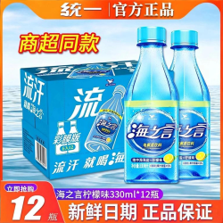 海之言 海之言三种口味电解质水饮料 330ml