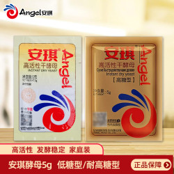 安琪 酵母粉 5g 家庭装 高活性干酵母