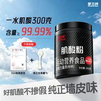 IRONLAND 爱兰 肌酸粉 300g 健身补剂