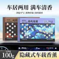 塔罗 Tarot 塔罗 轻奢栀子淡香车载香薰 汽车香水 持久留香 清新剂