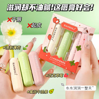 韩泊莉 牛油果润唇膏滋润保湿唇膏防干裂淡化唇纹水润唇部护理