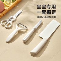 炊达人 瓜果刀刨四件套 厨房刀具 女士菜刀工具 水果刀剪刀削皮器