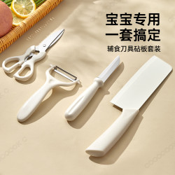 炊达人 瓜果刀刨四件套 厨房刀具 女士菜刀工具 水果刀剪刀削皮器