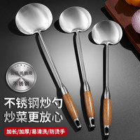 不锈钢长柄炒勺锅铲家用厨师专用蘑菇铲分菜勺汤勺