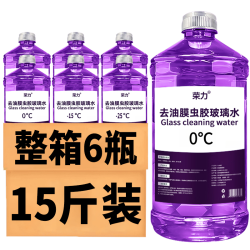 荣力 去油膜虫胶汽车玻璃水 6大桶