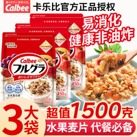 卡乐比 水果燕麦片 1500g 日本进口