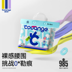 COOANGE 985系列空气纤维裸感腰围婴儿医护级纸尿裤超薄透气拉拉裤
