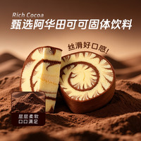 鲜尝厚买 阿华田蛋糕卷 细腻丝滑 经典美味