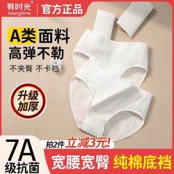 有时光 女士纯棉高腰一次性内裤