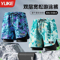 羽克 男款平角双层防尴尬速干泳裤