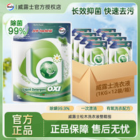 威露士 有氧洗衣液 1kg*1瓶 松木清香