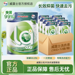 威露士 有氧洗衣液 1kg*1瓶 松木清香