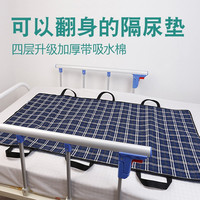 欧朗安 卧床老人可洗辅助翻身带防水隔尿垫起身瘫痪病人久躺移位护理神器