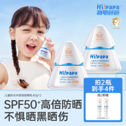 海龟爸爸 新一代小光盾儿童防晒乳SPF50+高倍防晒户外海边防晒霜FX