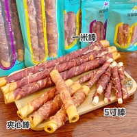 益和 磨牙棒一米棒鸭肉鸡肉五寸棒牛皮夹心棒耐爵洁齿宠物狗狗零食