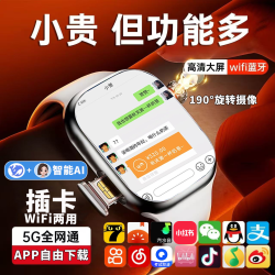 新款蜂窝顶配版可插卡智能手表全网通豆包搜题微信抖音智能手表