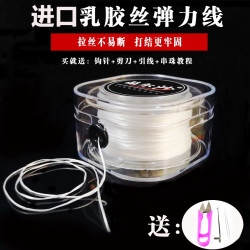 进口耐磨扁丝弹力线 手串弹力绳 串珠绳 文玩线绳 水晶珠串手链绳专用