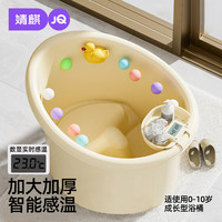 婧麒 宝宝洗澡桶儿童泡澡桶婴儿浴桶可坐家用婴儿洗澡盆防滑浴盆