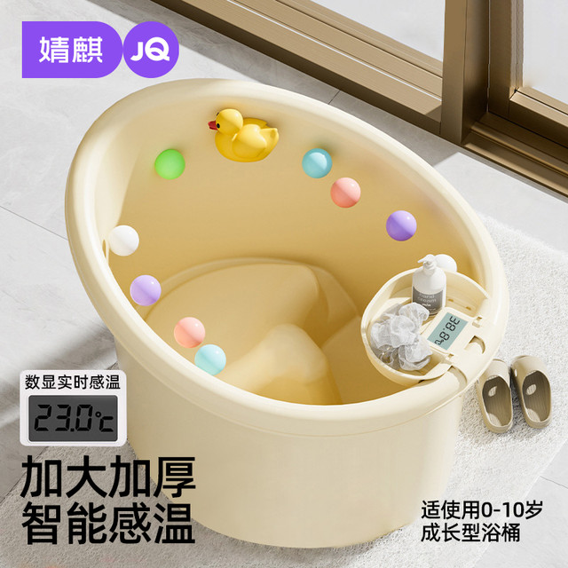 婧麒 宝宝洗澡桶儿童泡澡桶婴儿浴桶可坐家用婴儿洗澡盆防滑浴盆
