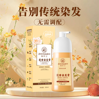 植华士 染发剂 气质时尚色染发膏lxDH01