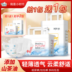 我是小时代 亲肤干爽瞬吸超薄透气纸尿裤拉拉裤包臀