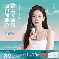 未兰 卸妆油清洁保湿净透不闷痘温和不刺激水感