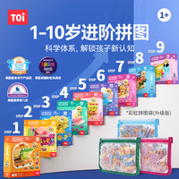 图益 拼图 3-6岁开发大脑儿童进阶益智玩具