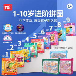 图益 拼图 3-6岁开发大脑儿童进阶益智玩具