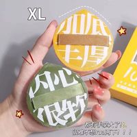 加厚专业定妆粉扑海绵粉扑大号xl棉花糖气垫粉扑超软服帖不吃粉