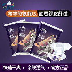 我是小时代 柔软亲肤纸尿裤全包腰围拉拉裤