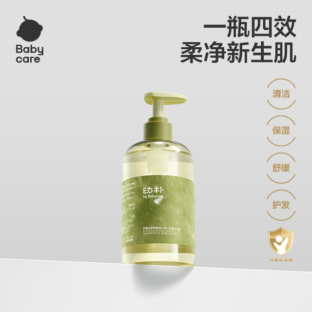 babycare 婴儿山茶洗发露沐浴露二合一儿童专用洗发水