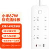 小米 67W氮化镓快充 Type-C+USB插排