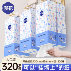 漫花 挂抽纸1280张大包抽纸悬挂式印花抽取纸巾加厚整箱实惠1提