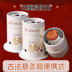 艾灸盒子随身灸家用悬灸筒熏蒸仪灸罐艾灸条艾柱灸具