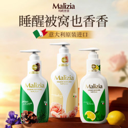 Malizia 意大利进口香氛沐浴乳滋润持久留香沐浴露大瓶