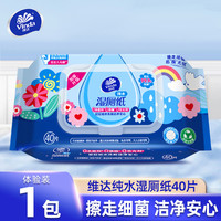 维达 湿厕纸 家庭装 80片*6包