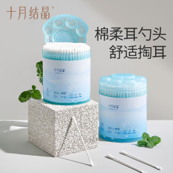 十月结晶 婴儿耳勺螺旋棉签宝宝耳鼻双头清洁棒新生挖耳棉棒体验装